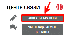 Центр связи