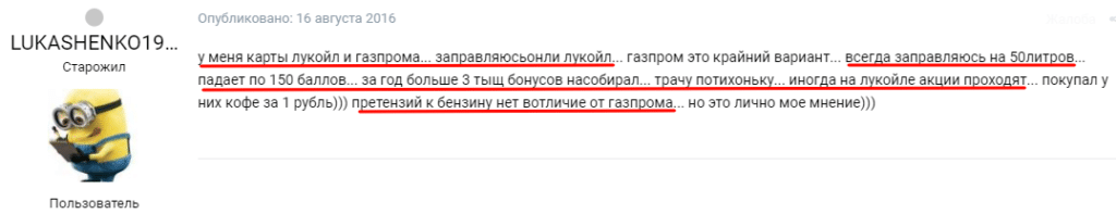 Положительный отзыв