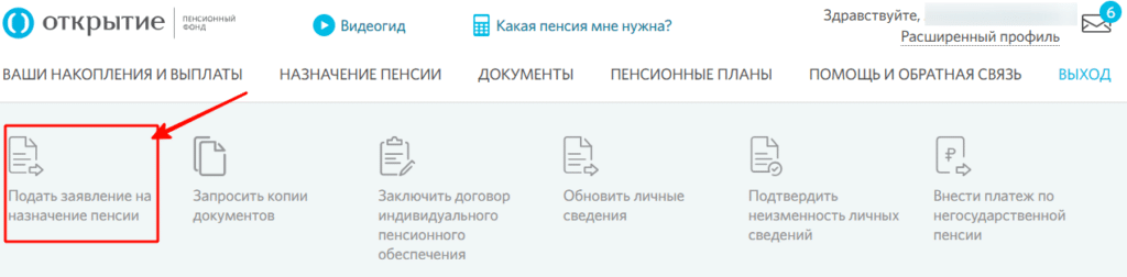Подача заявлений в Лукойл Гарант