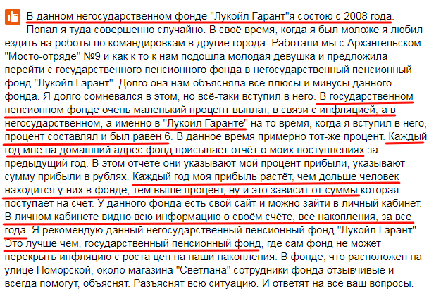Отзыв клиента